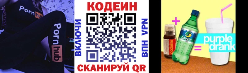 hydra ONION  Среднеуральск  Codein Purple Drank 
