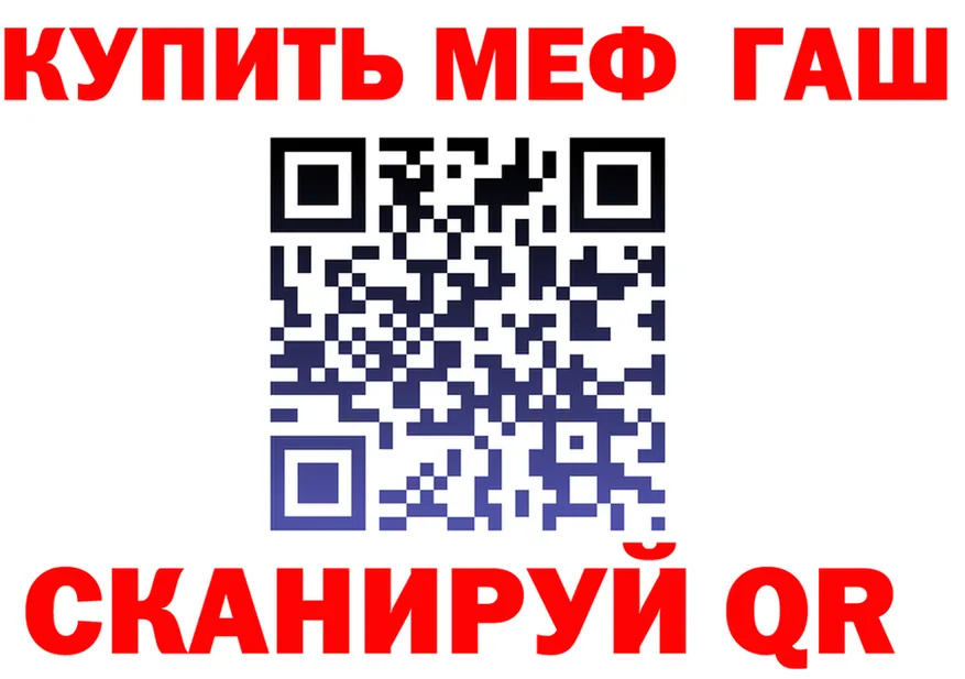 ГАШ убойный ССЫЛКА маркетплейс mega Среднеуральск