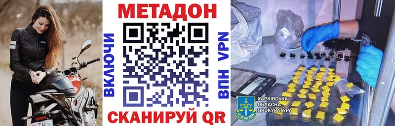 МЕТАДОН methadone  Среднеуральск 