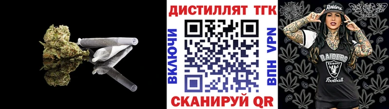 мега   Среднеуральск  Дистиллят ТГК вейп с тгк  купить закладку 